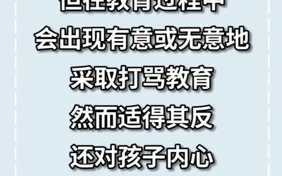 [图]最完美的教育就是接纳孩子的不完美