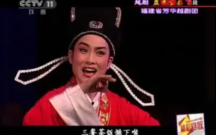 Download Video: 【越剧】王君安 洞房悄悄静幽幽