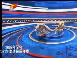 Download Video: 兵团卫视台标变迁