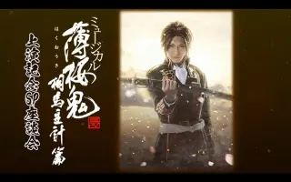 相马主计 哔哩哔哩 Bilibili