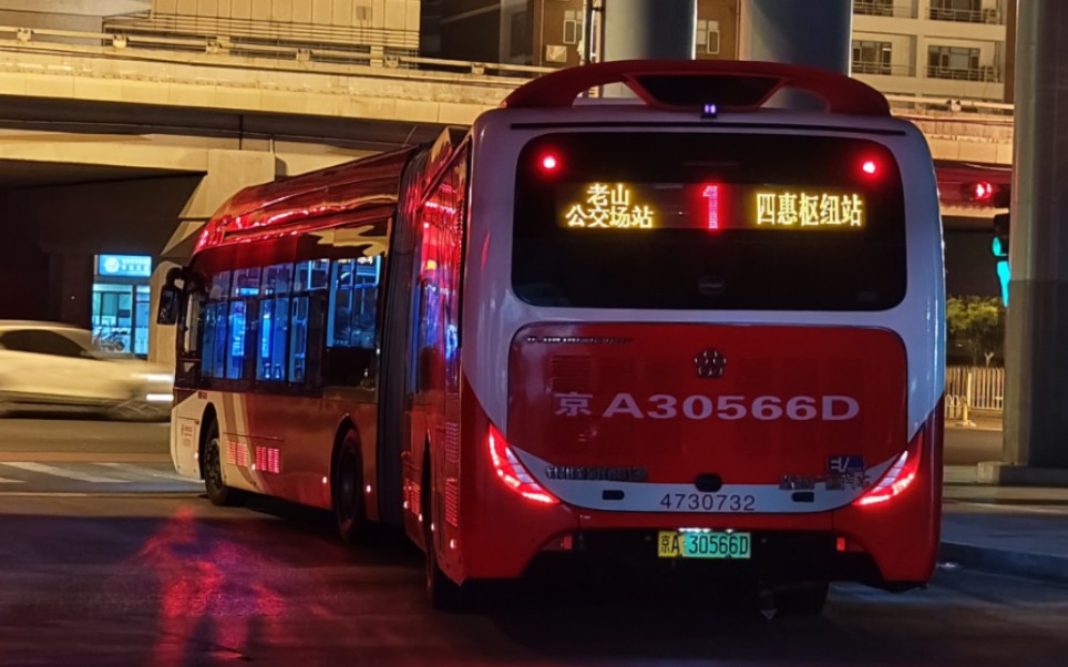 [图][长安街夜景•夜车铰链]北京公交夜1路18米铰链大红鱼全程前方展望（All POV）