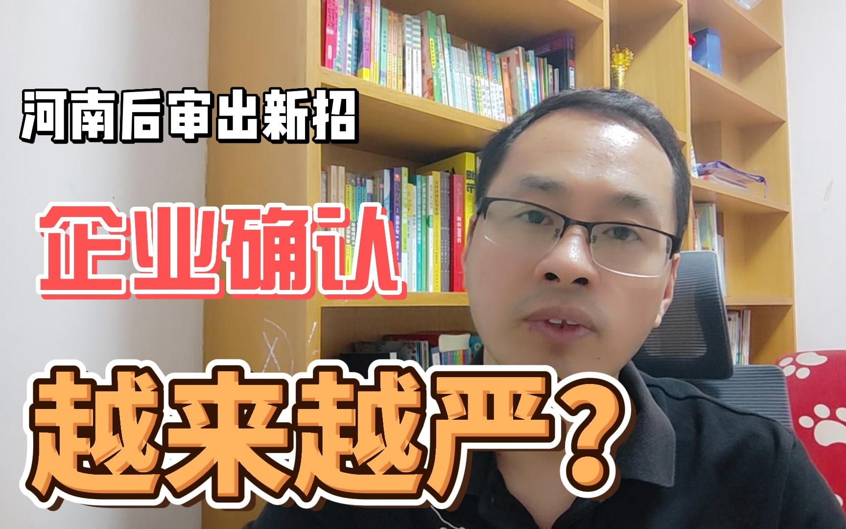 河南省一建后审要求企业核查确认后方可通过!释放重要信号?哔哩哔哩bilibili