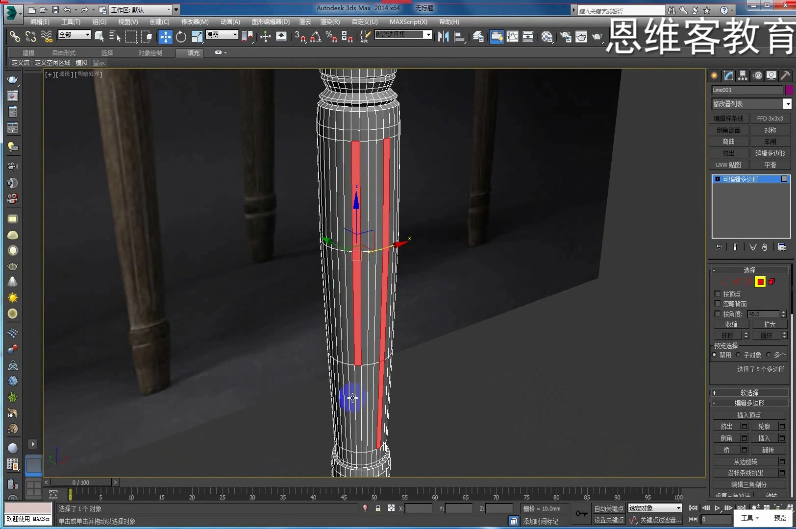 【客教育恩维】3dmax多边形椅子建模(二) poly建模哔哩哔哩bilibili