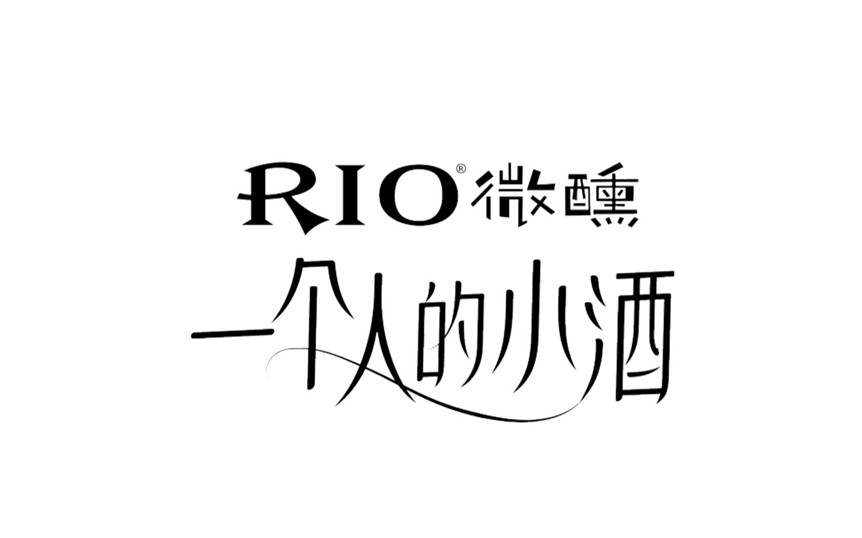 【rio一个人的小酒】创意星球学院奖短视频系列参赛作品_哔哩哔哩 (゜