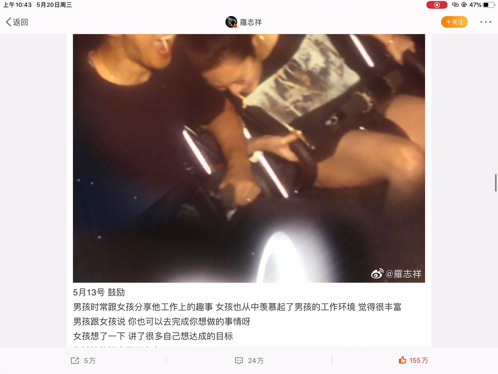 罗志祥微博长文@周扬青哔哩哔哩bilibili