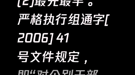 对干部出生日期认定的基本原则是什么?—干部人事档案专项审核哔哩哔哩bilibili