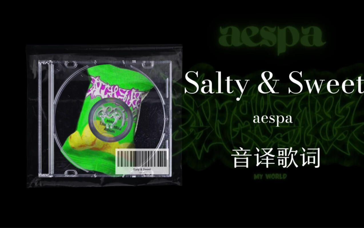 aespa Salty Sweet aespa-salty-sweet