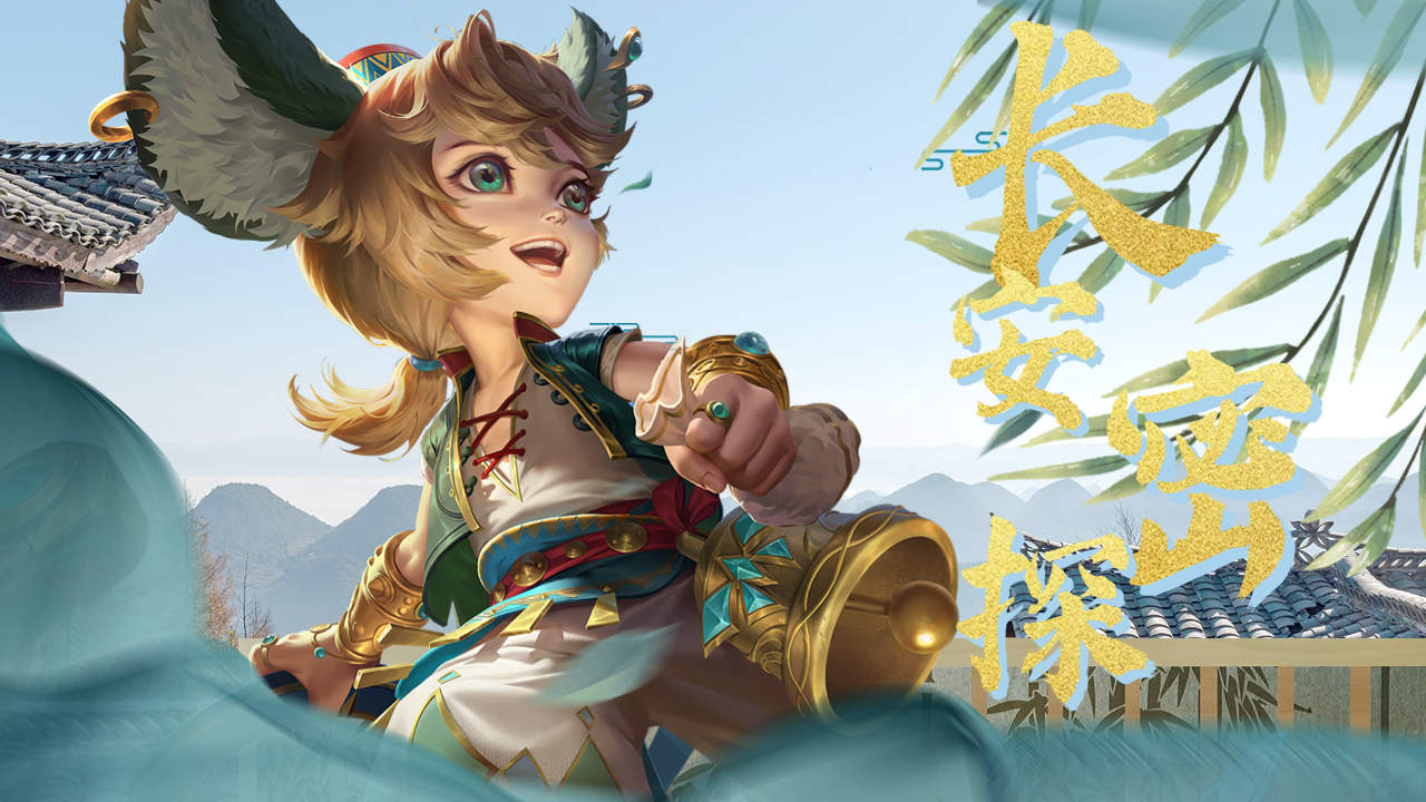 长安密探李元芳开朗明事,总是化干戈为玉帛