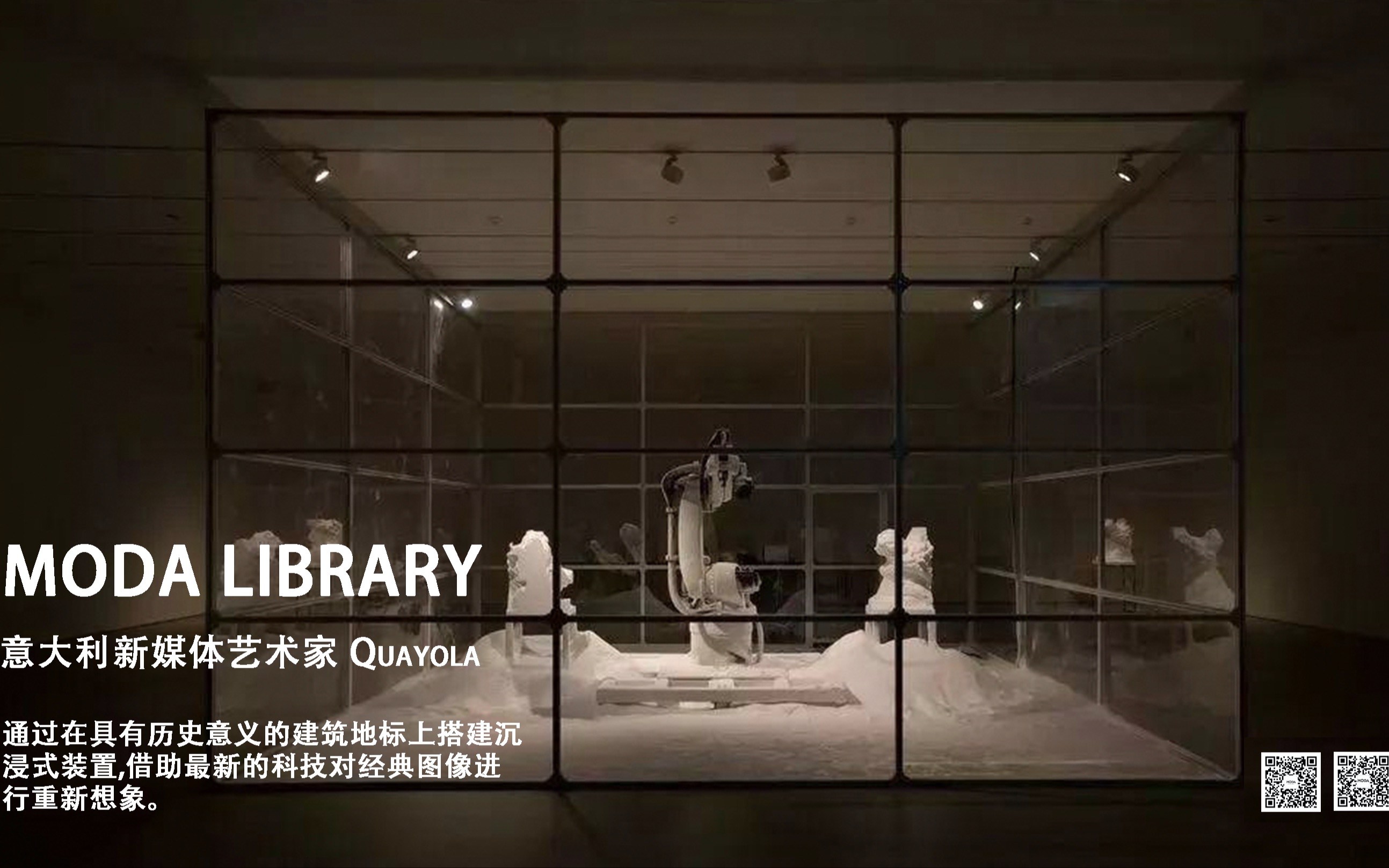 [图]MODA Library｜意大利新媒体艺术家 Quayola｜以当代数字技术解读文艺复兴 | MODACC