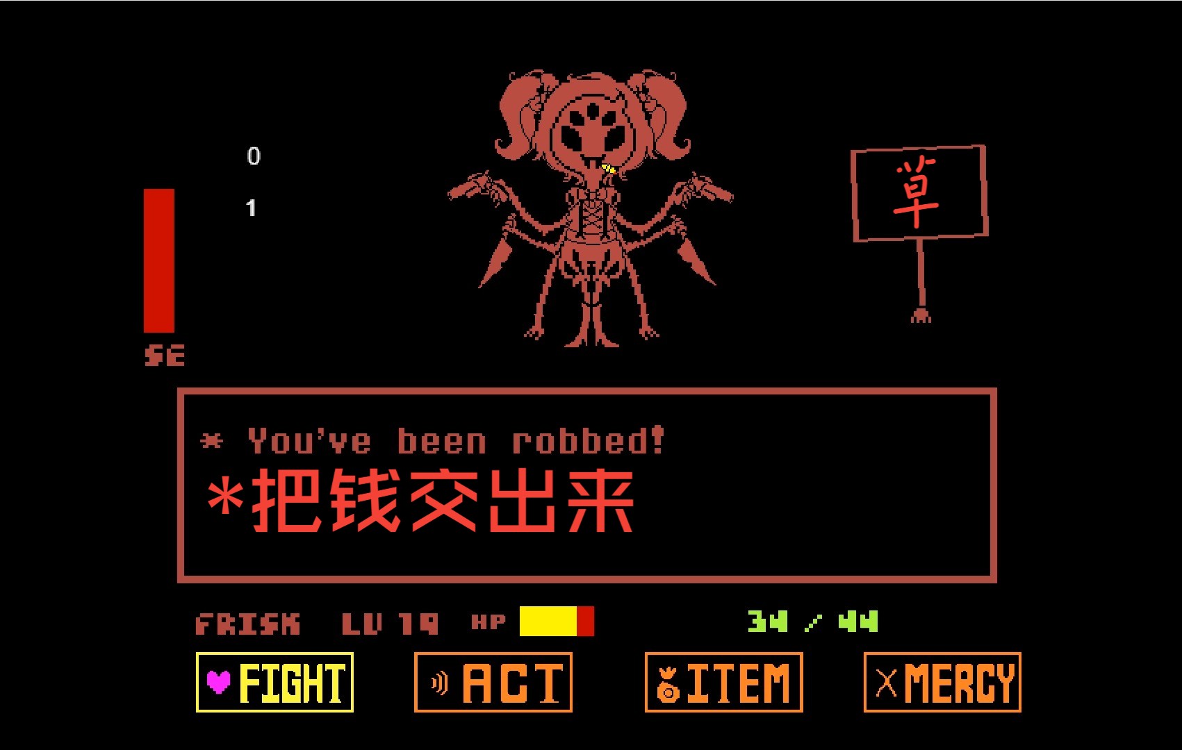 [残暴之下/underfell]玛菲特战预告