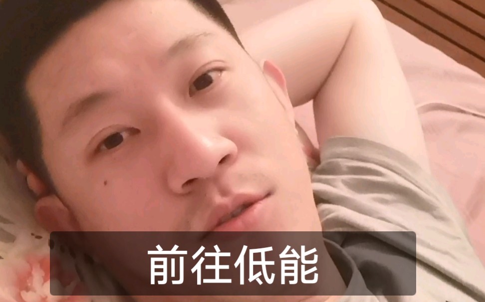 第一支視頻 要做徐大騷 不做小阿giao