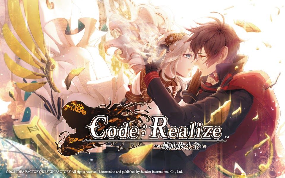 [图]Nintendo Switch《Code︰Realize 〜創世的公主〜》繁體中文版遊戲開場動畫