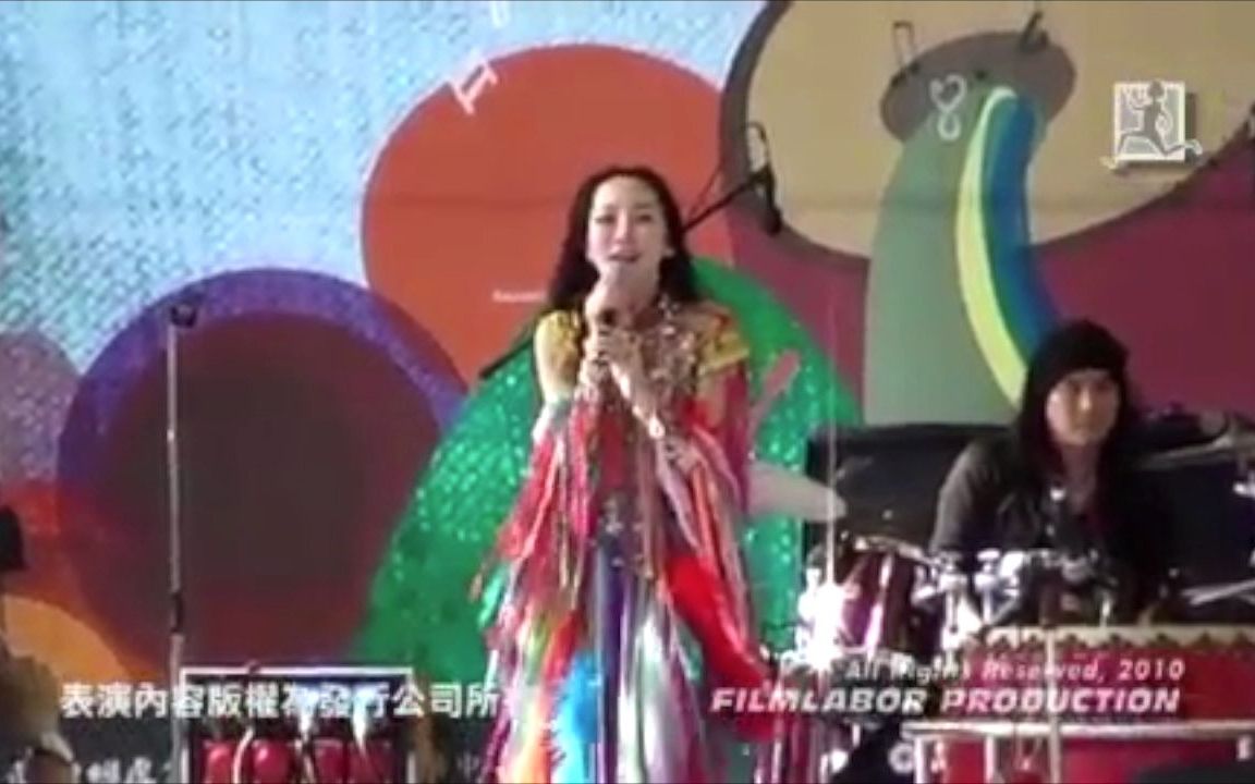 [图]【萨顶顶考古】20101024台湾花莲原声音乐节《蓝色骏马》《快乐节》