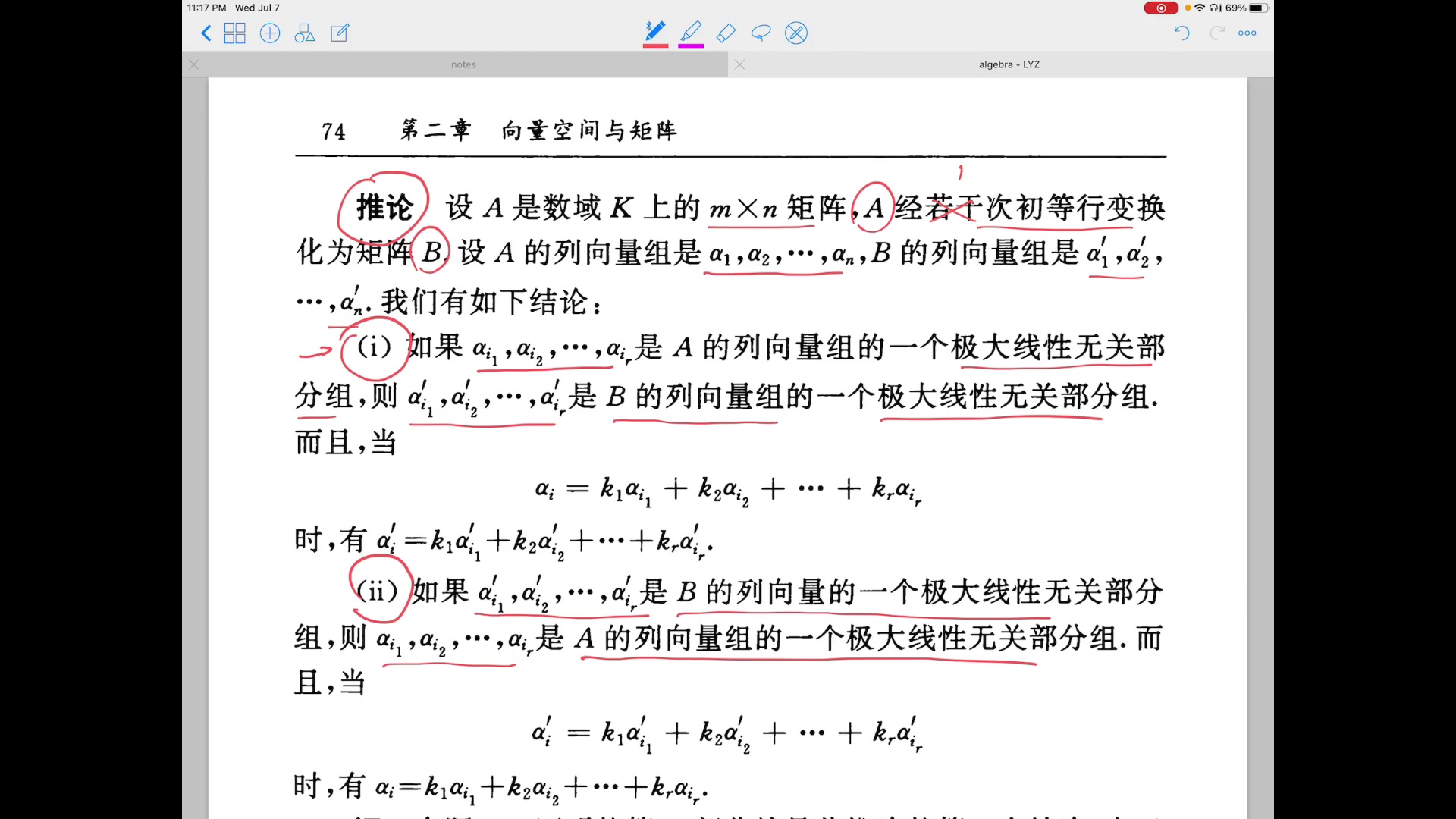 高等代数 2.28 推论 行变换不会改变列向量组的极大线性无关部分组的选取方式哔哩哔哩bilibili