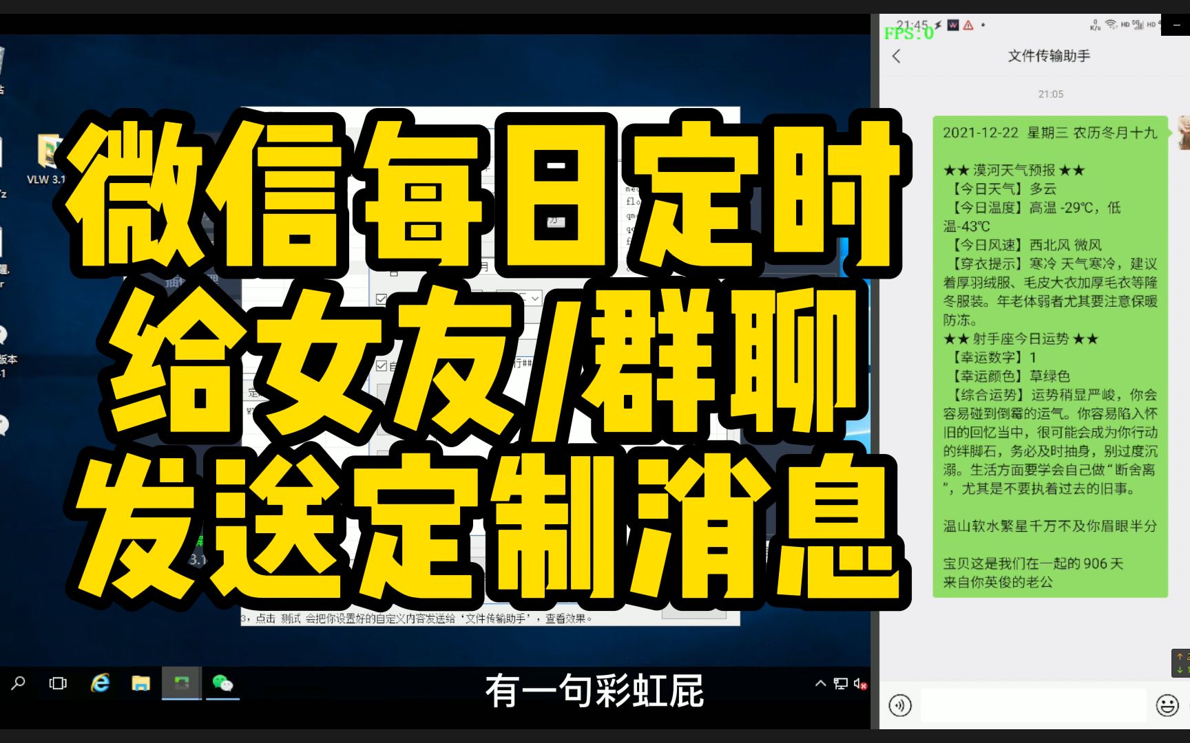 每日定时给好友/女友/群聊发送定制消息哔哩哔哩bilibili