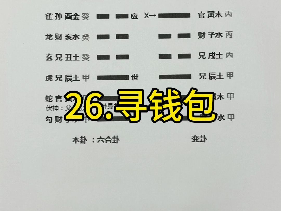 26.寻钱包哔哩哔哩bilibili