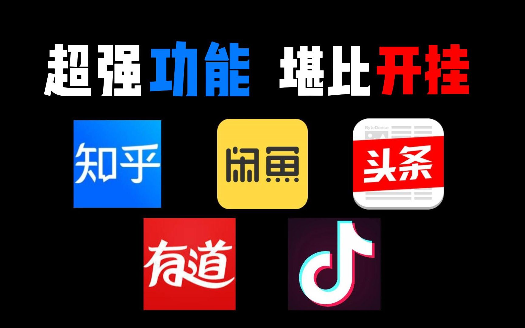 靠谱的5个赚钱app,一部手机每天收益300元,0基础也能操作!哔哩哔哩bilibili