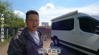 Descargar video: 大通v90二手床车高配版已售