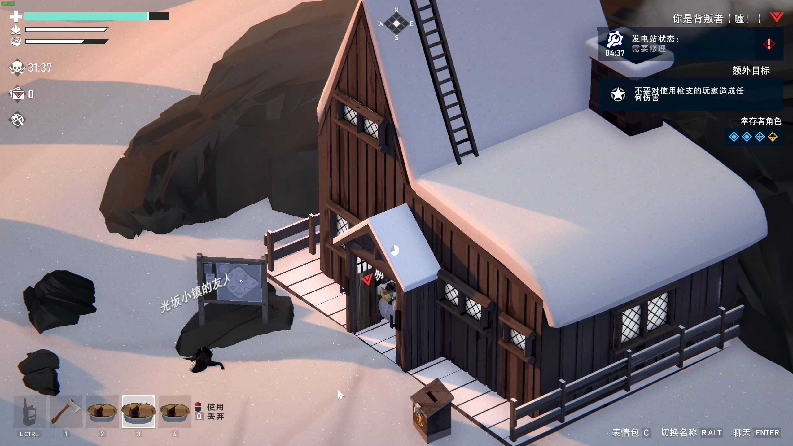 冬日计划新手病友5人局背叛者视角