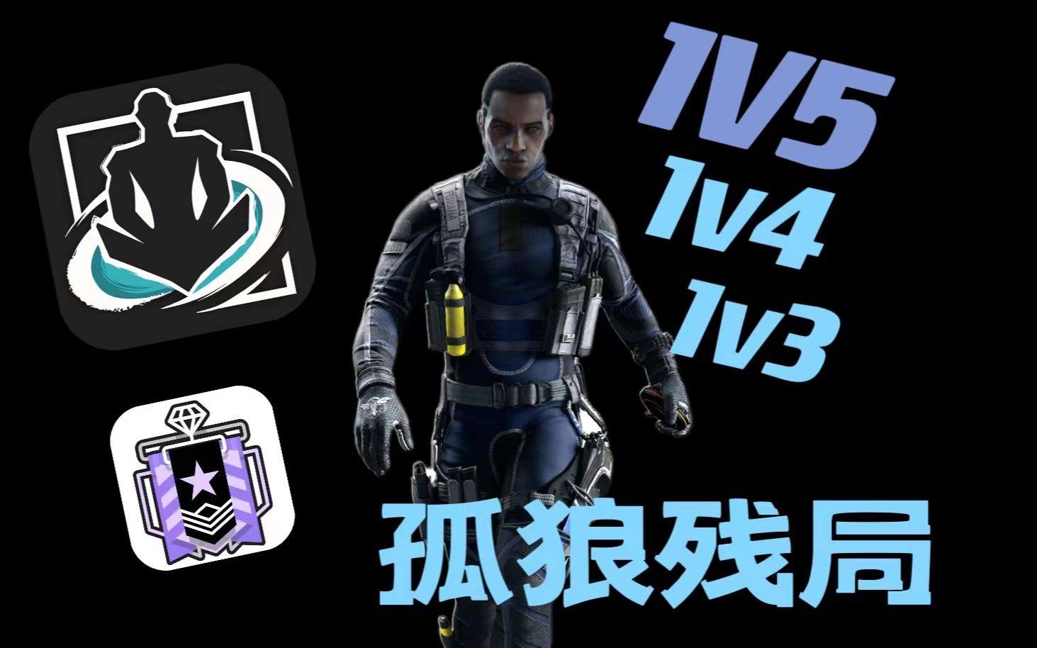 【彩虹六号】wamai太好用啦!