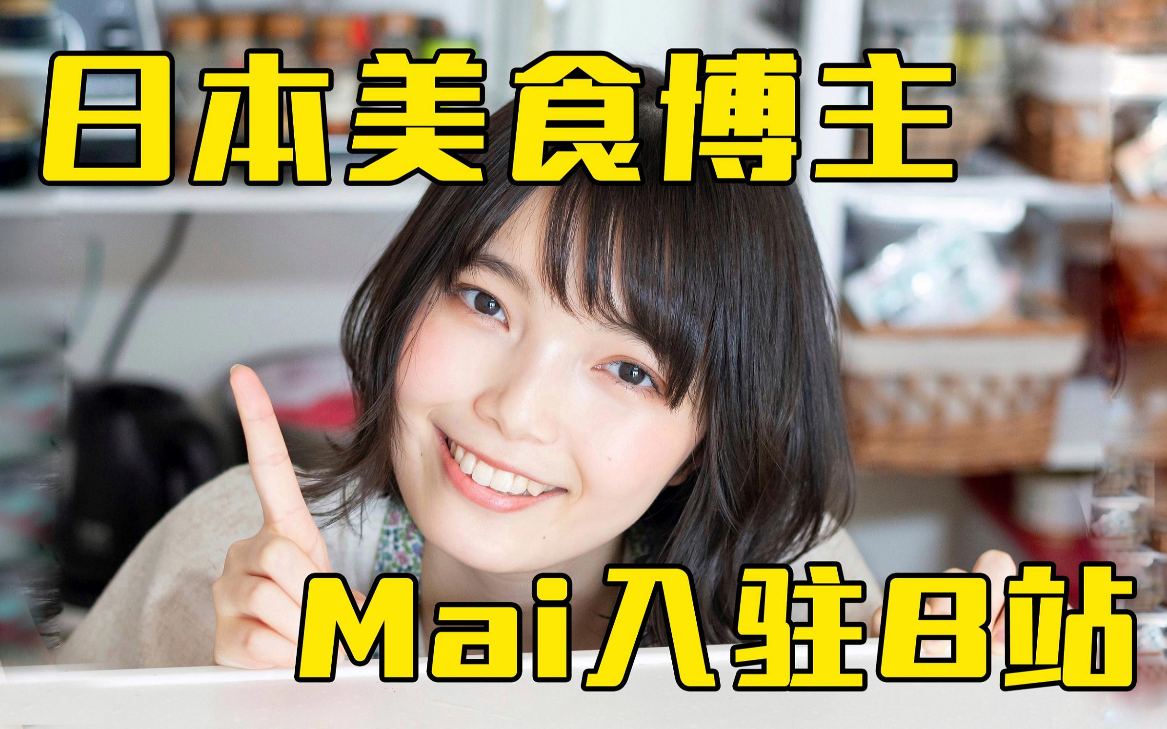 1人前食堂油管治愈系美食博主正式开通b站账号和我一起品尝5道健康