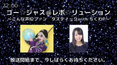 ゴー☆ジャス＠レボ☆リューション-哔哩哔哩_Bilibili