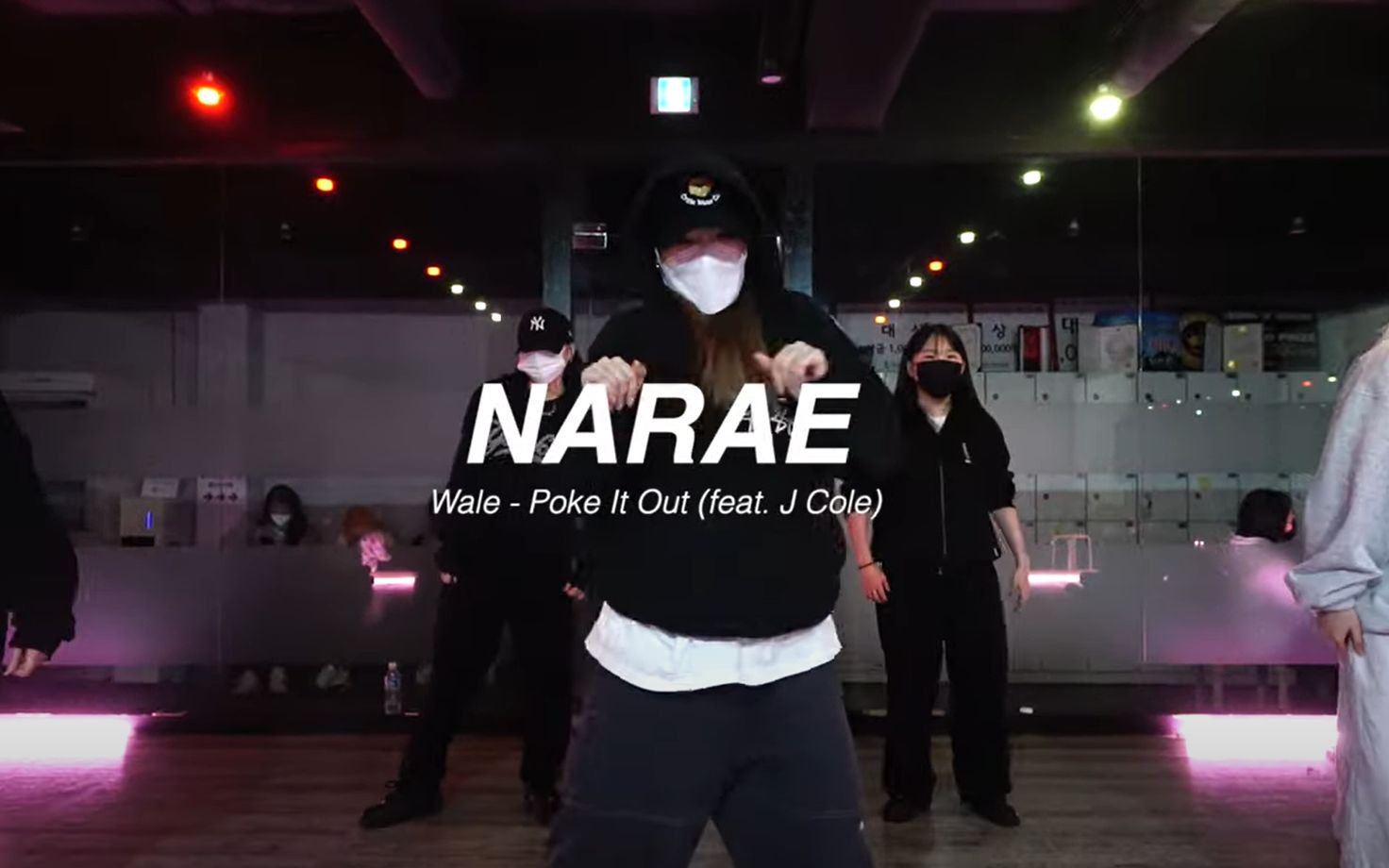 【超帅HIPHOP!NARAE编舞】Wale  Poke It Out (feat. J Cole)哔哩哔哩bilibili