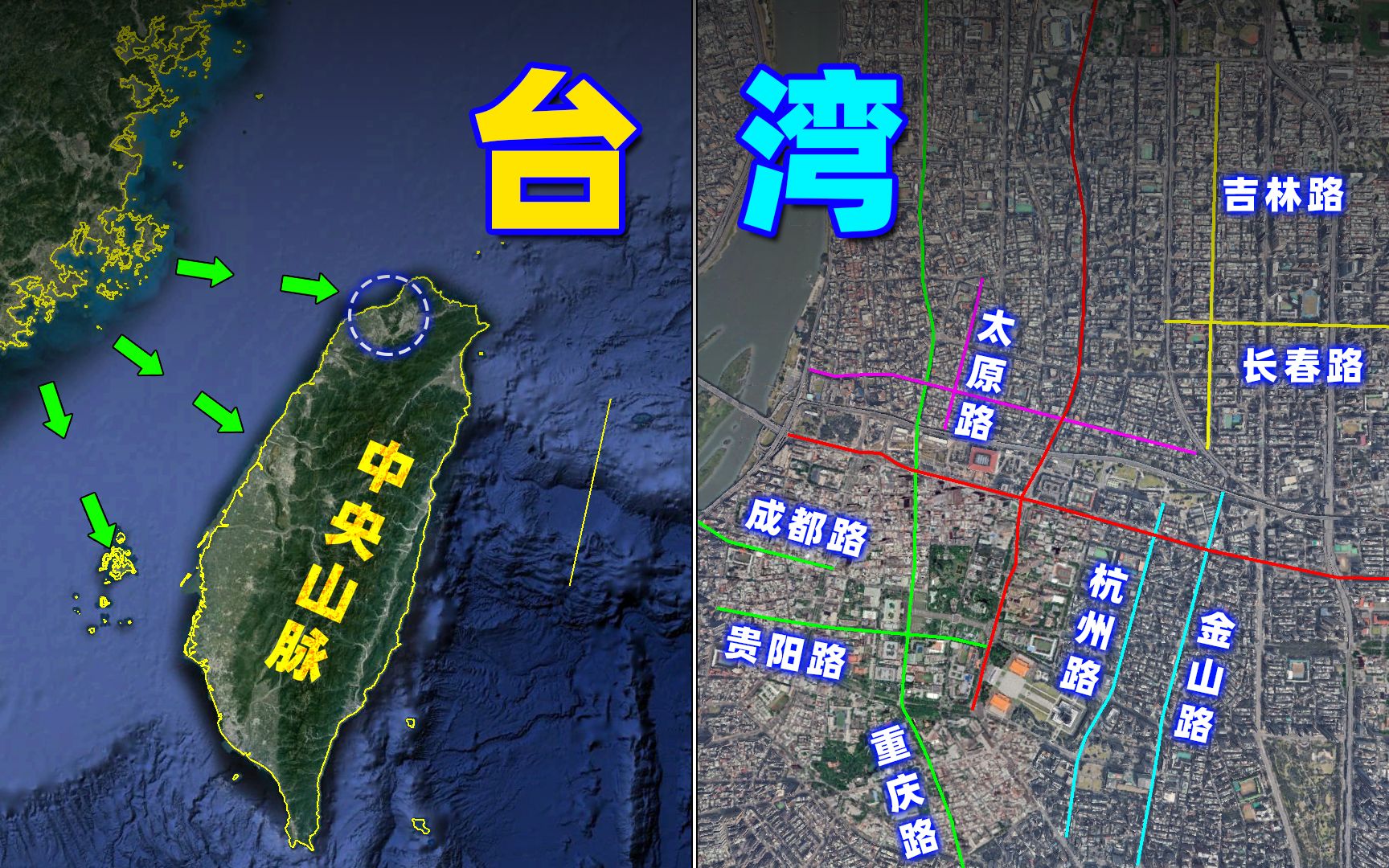 台北地图=缩小版中国地图?南京路、重庆路、成都路…都是回家的路哔哩哔哩bilibili