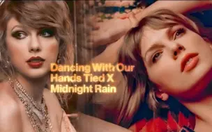 Télécharger la video: 【Taylor Swift】《午夜雨》但是《绑手跳舞》伴奏