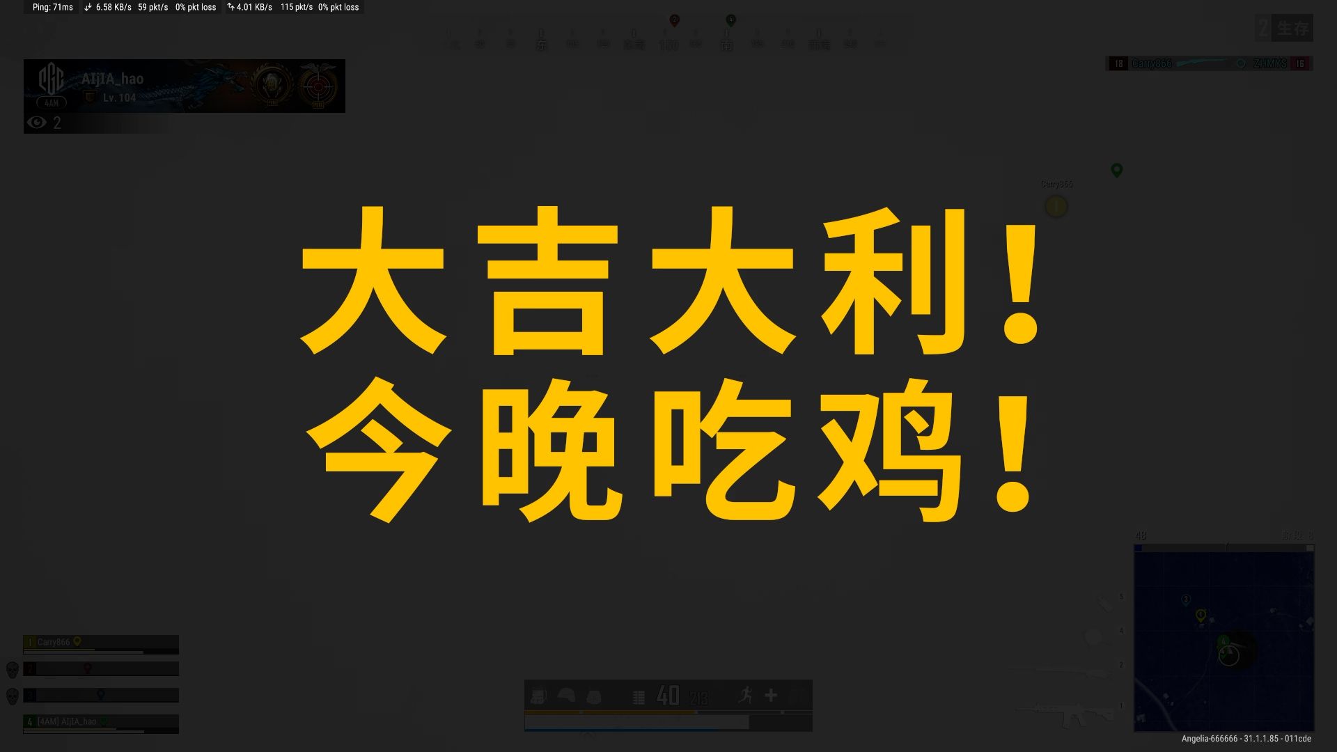 《今晚吃鸡》哔哩哔哩bilibiliPUBG游戏集锦