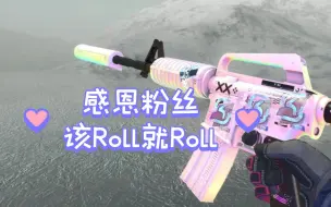 Download Video: 还没玩上黑悟空？roll10把印花集拿去换豪华版黑悟空！！