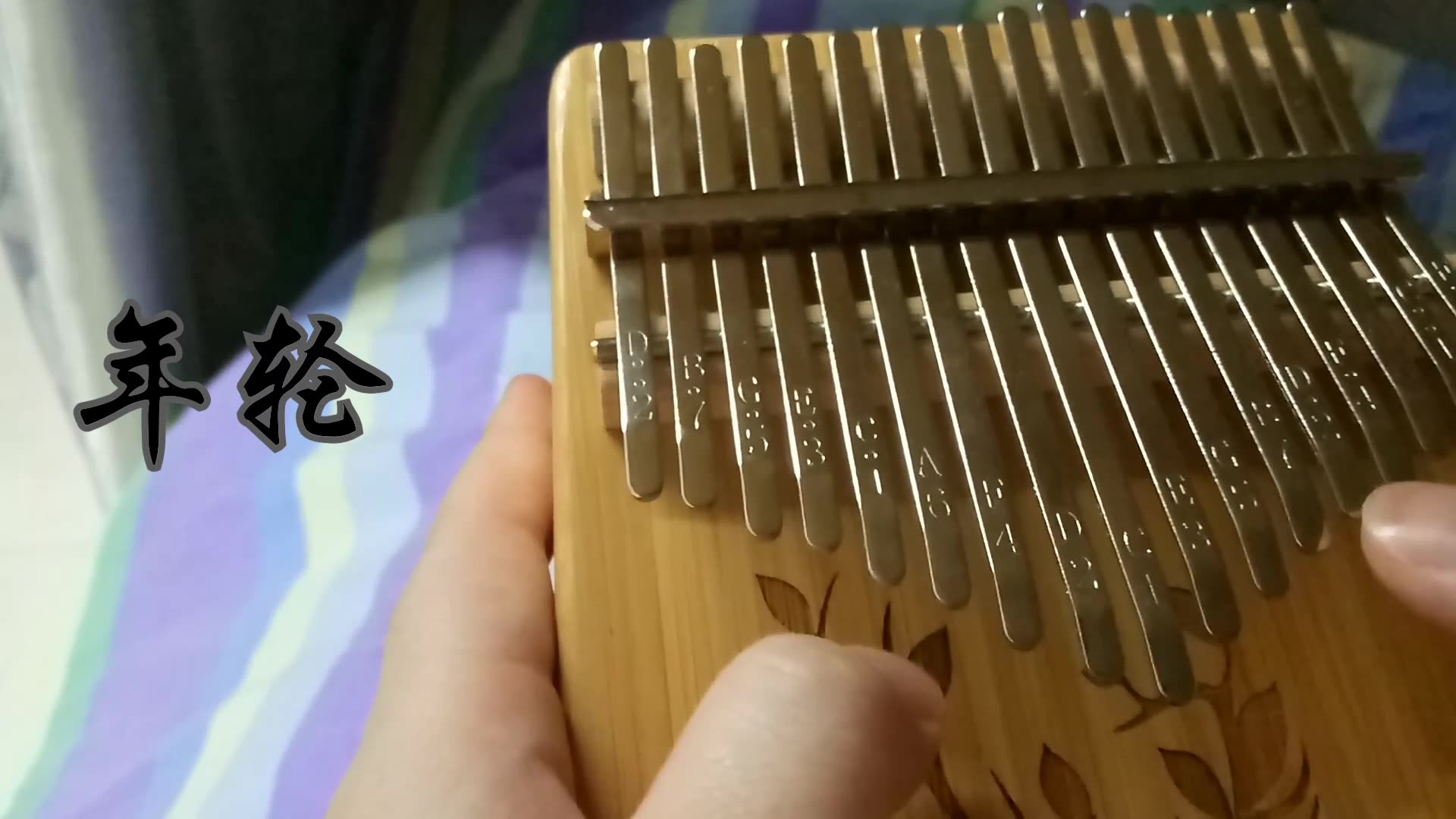 拇指琴卡林巴年轮