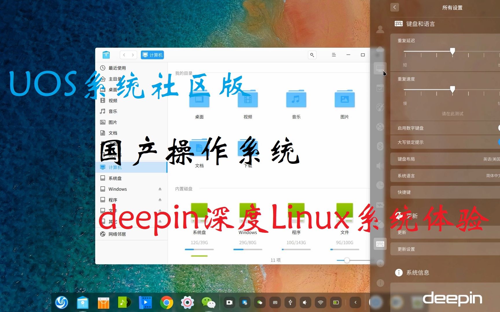 未来也许可靠——国产操作系统深度Linux体验哔哩哔哩bilibili