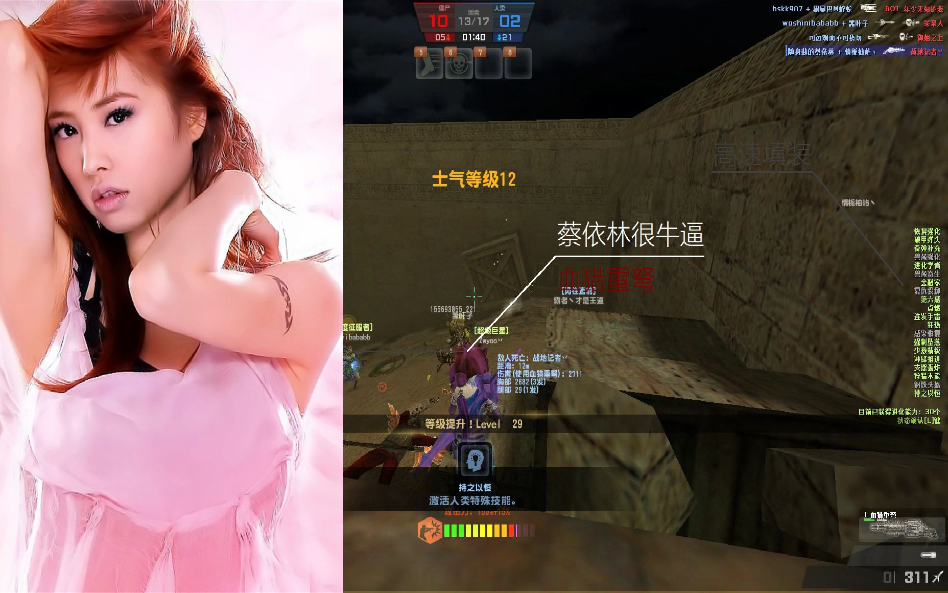 【csol】血猎重弩蔡依林,高速填装的海皇僵尸击杀_哔哩哔哩 (゜-゜)つ