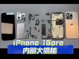 Download Video: iPhone 16pro 内部拆解