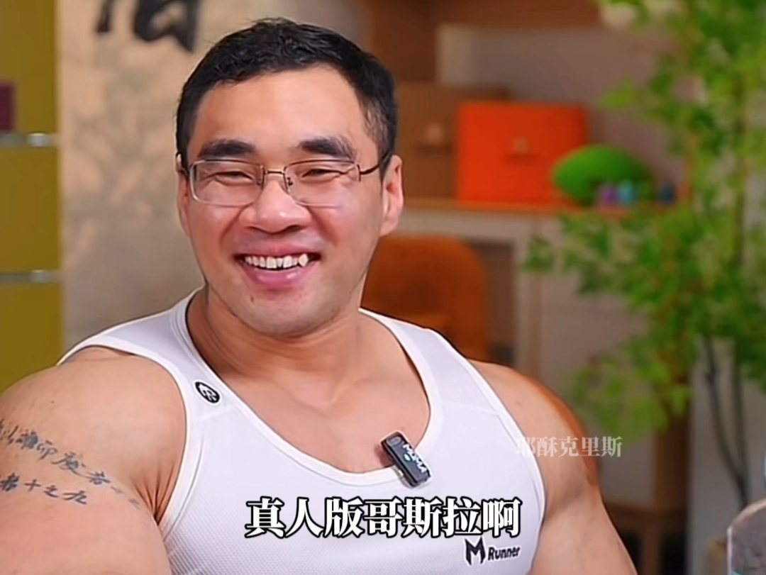闫首鸣谈国外健美大咖:氮泵哥对我印象深刻,巨脖哥