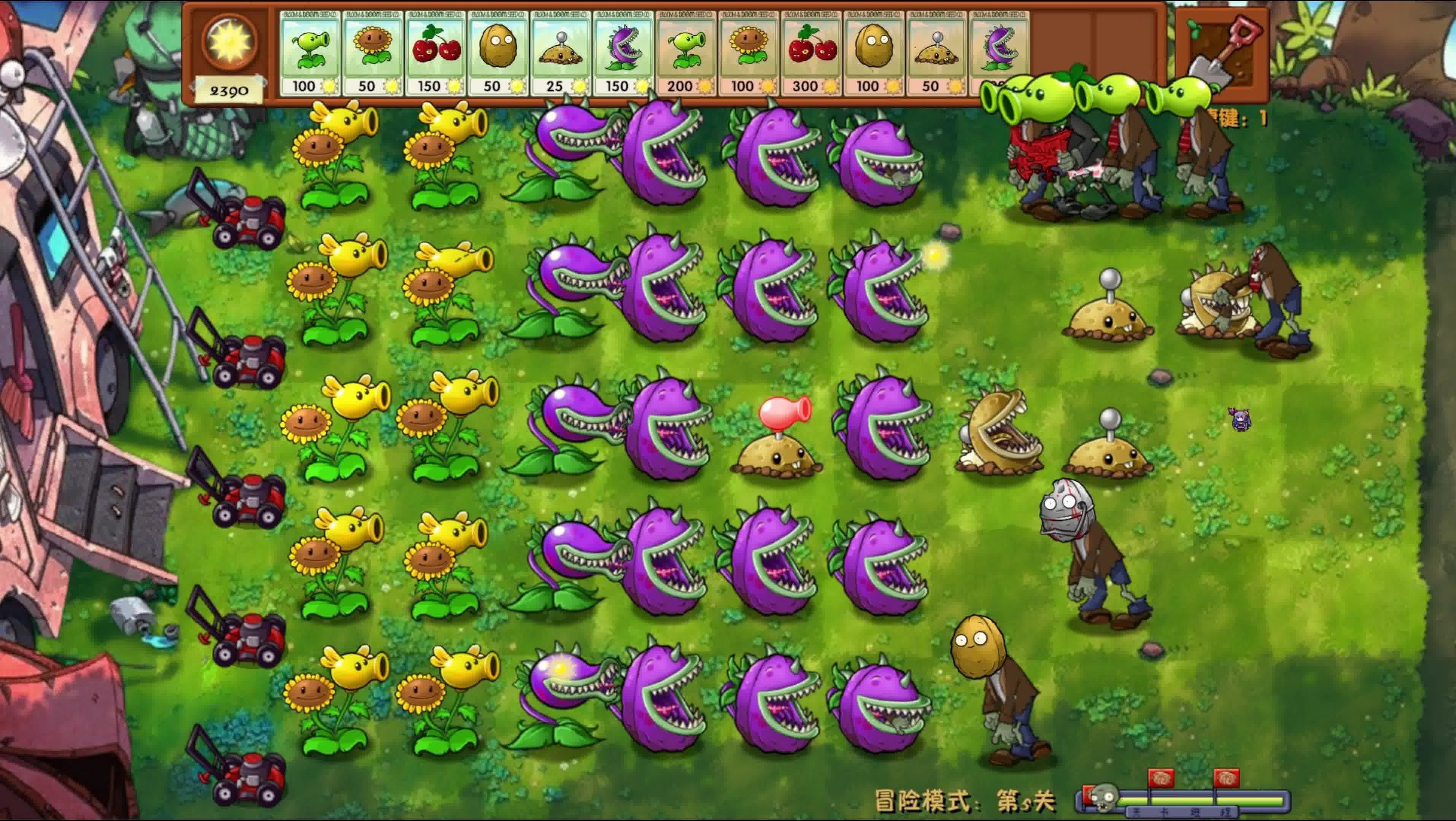 【植物大战僵尸融合版】真好玩呀
