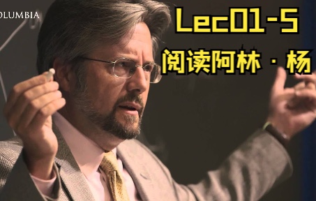 【Lec015】货币的四种价格:阅读阿林ⷦ蠮Š货币金融货币银行 哥伦比亚大学公开课:货币与银行经济学 佩里ⷦⅦž—哔哩哔哩bilibili