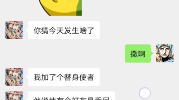 [图]果然替身使者都是会互相吸引的