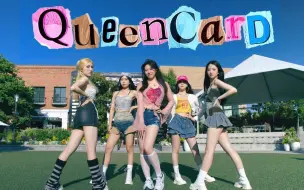 Download Video: 女娃(G)I-DLE) QUEENCARD美国西雅图一镜到底翻跳