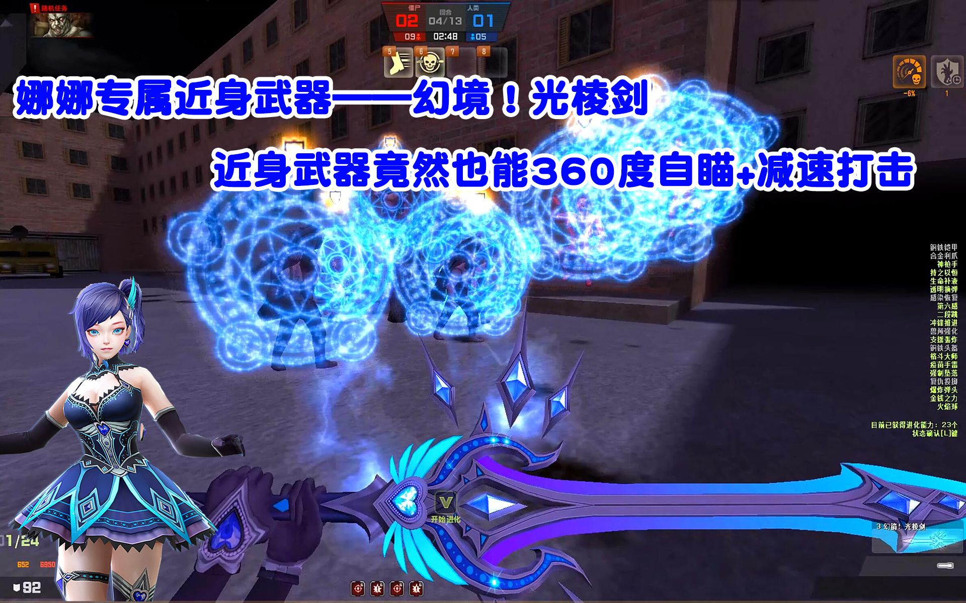 [csol 尤莉赛高] 娜娜专属武器——【幻境!