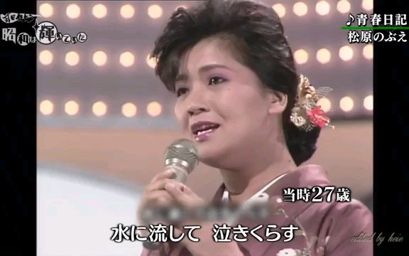 [图]影を慕いて 青春日記 誰か故郷を想わざる 松原のぶえ