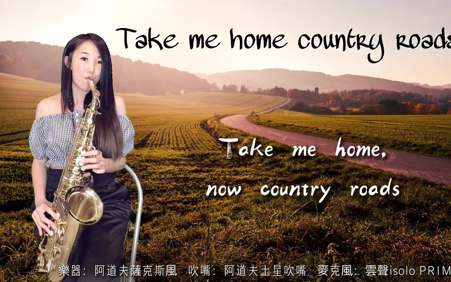 [图]中音萨克斯演绎->RUBY老师 "Take me home country roads" 家乡小路引我回家-SaxRuby