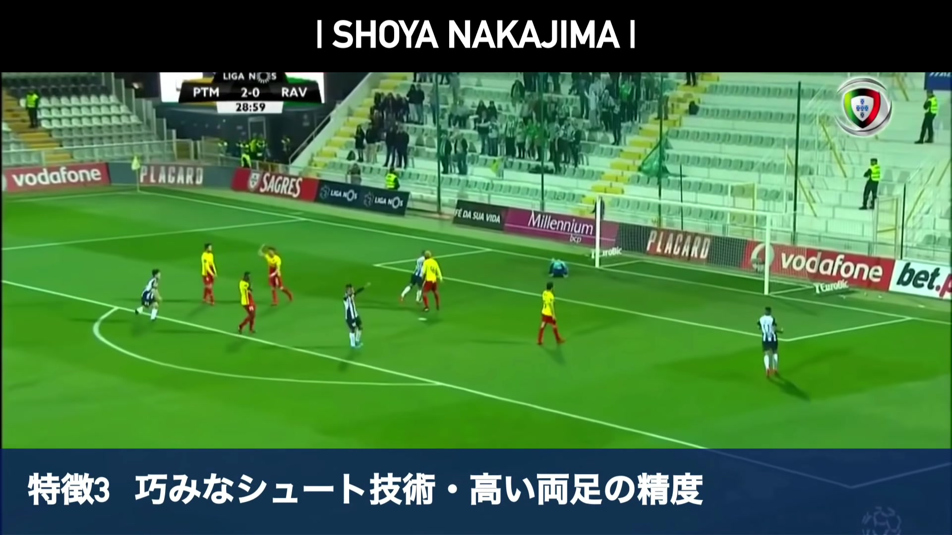 日本国家队新三叉戟10号中岛翔哉集锦・SHOYA NAKAJIMA・PORTIMONENSE  YouTube哔哩哔哩bilibili