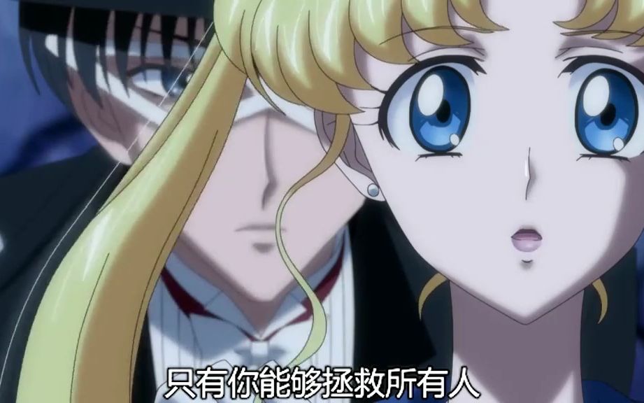 新美少女战士:夜礼服假面的真实身份