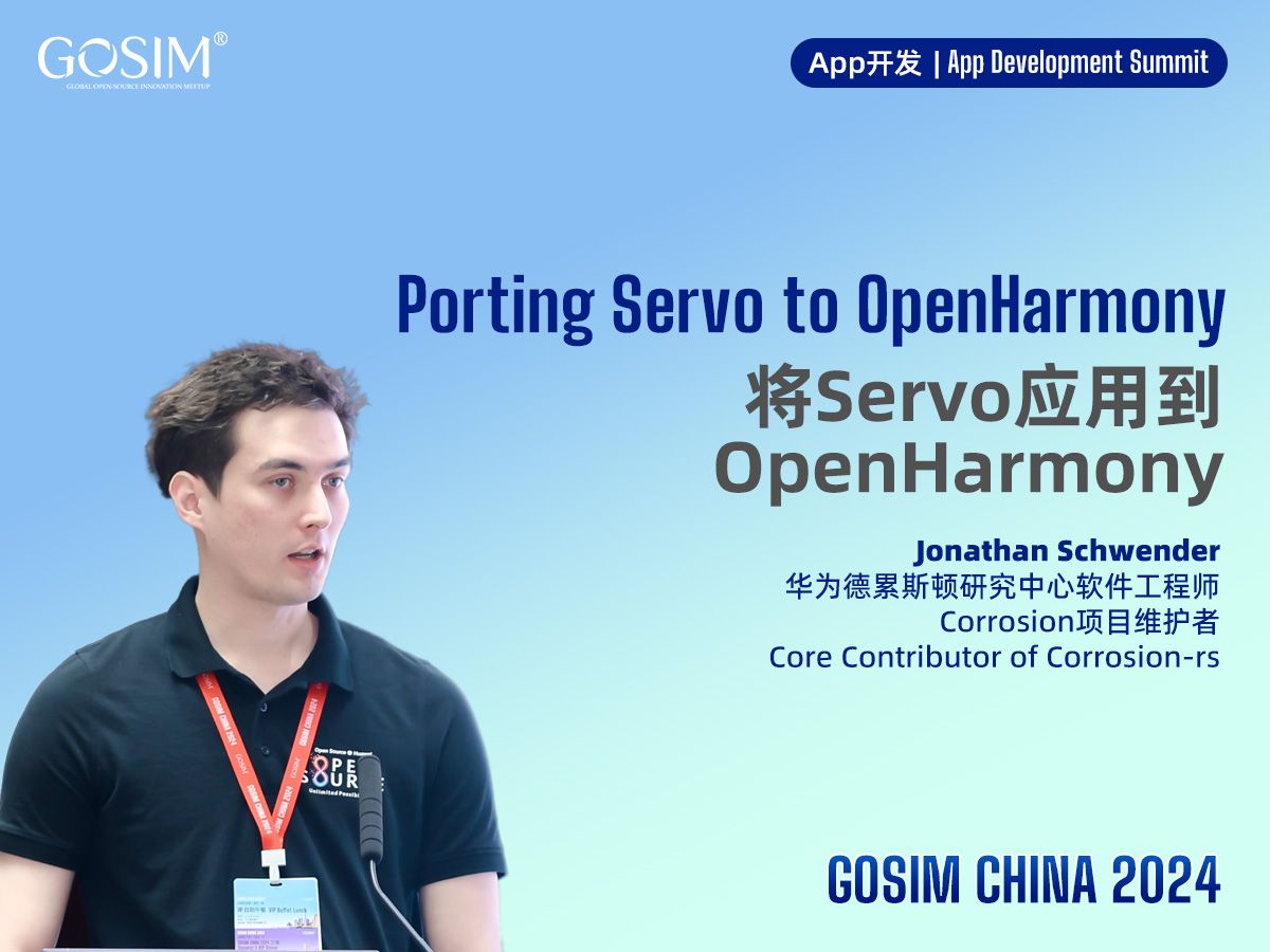 【GOSIM CHINA 2024】Jonathan Schwender:将Servo应用到OpenHarmony哔哩哔哩bilibili