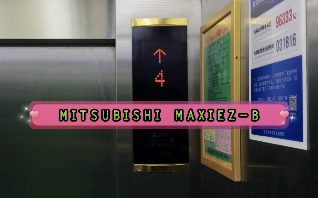 【g6940】三菱maxiez-b电梯·临沂沂州医院门诊部