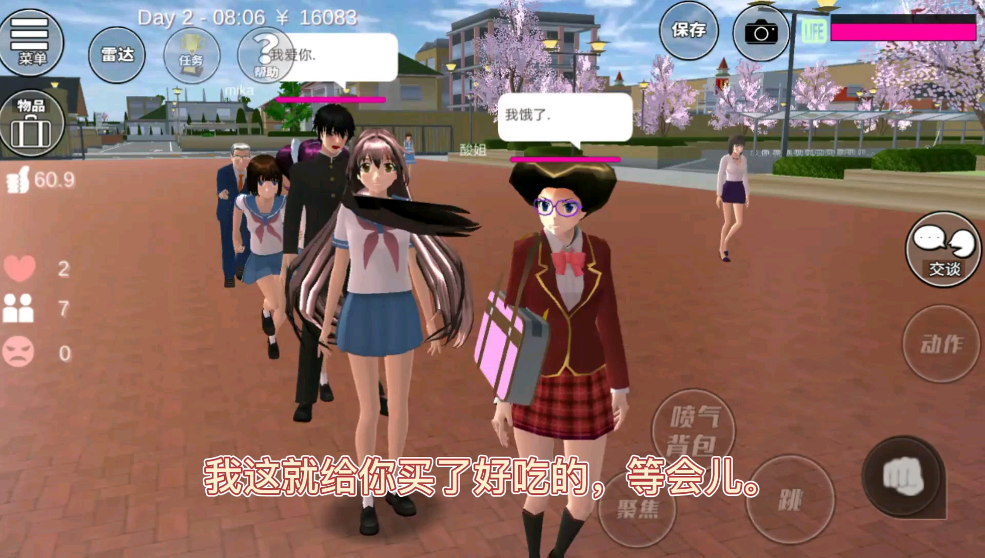 助备草莓在樱花校园的生活7