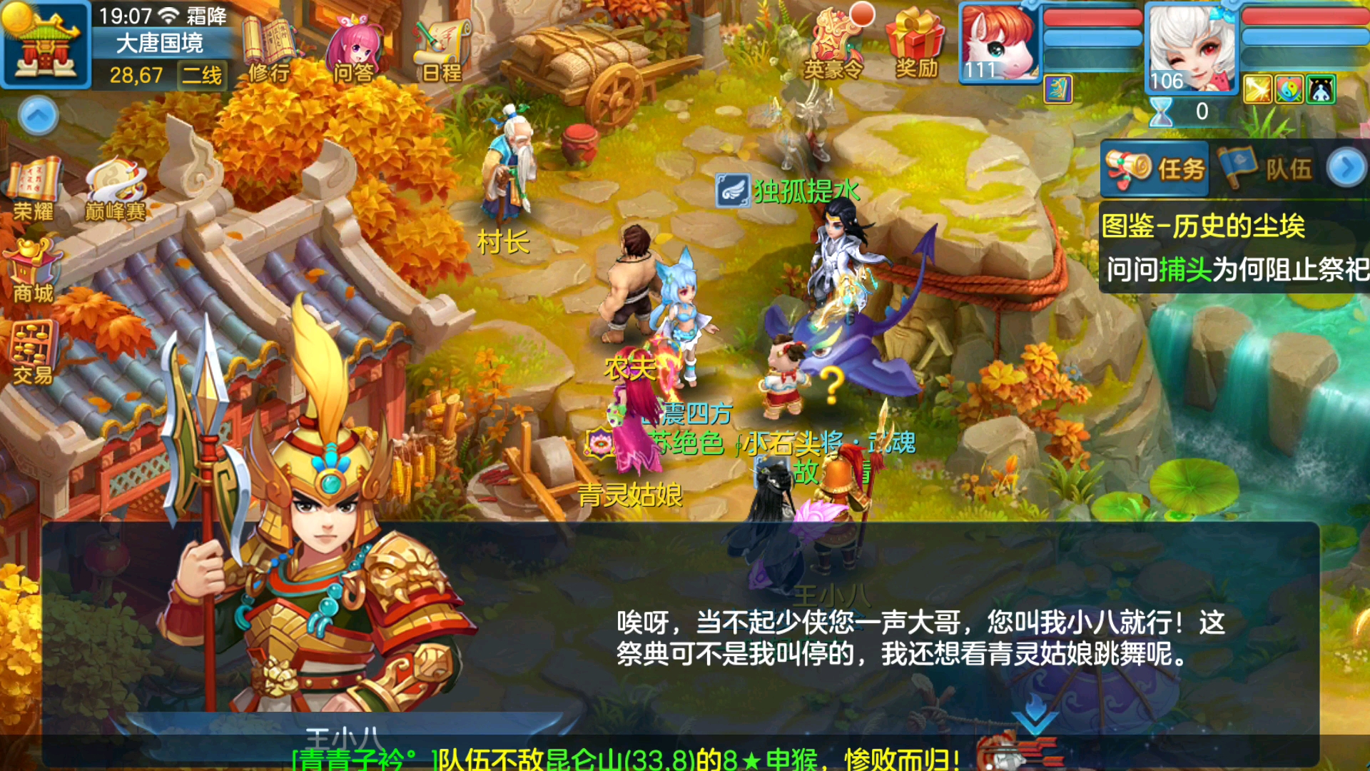 神武四手游 图鉴【九头鸟】哔哩哔哩bilibili