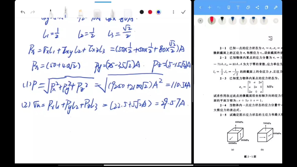 应用弹塑性力学第二章课后14哔哩哔哩bilibili